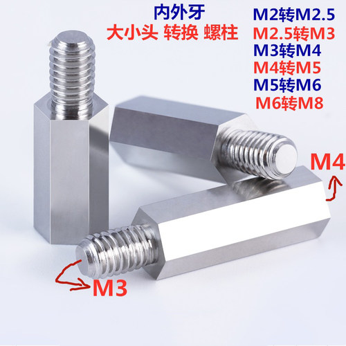 304不锈钢六角内外牙转换柱