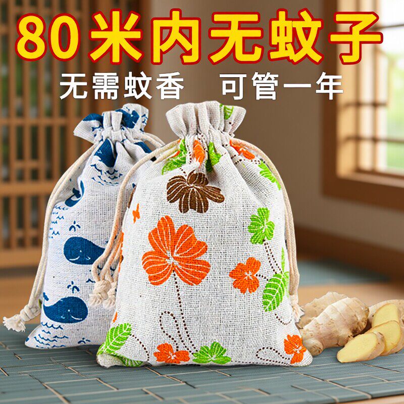 艾草香包防蚊虫中草药植物草本香囊家用驱蚊宿舍香茅香袋去蚊子包