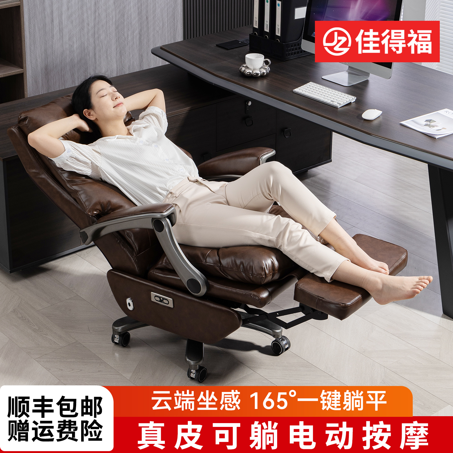 电动老板椅按摩真皮可躺轻奢电脑椅午休办公椅舒适办公室沙发座椅