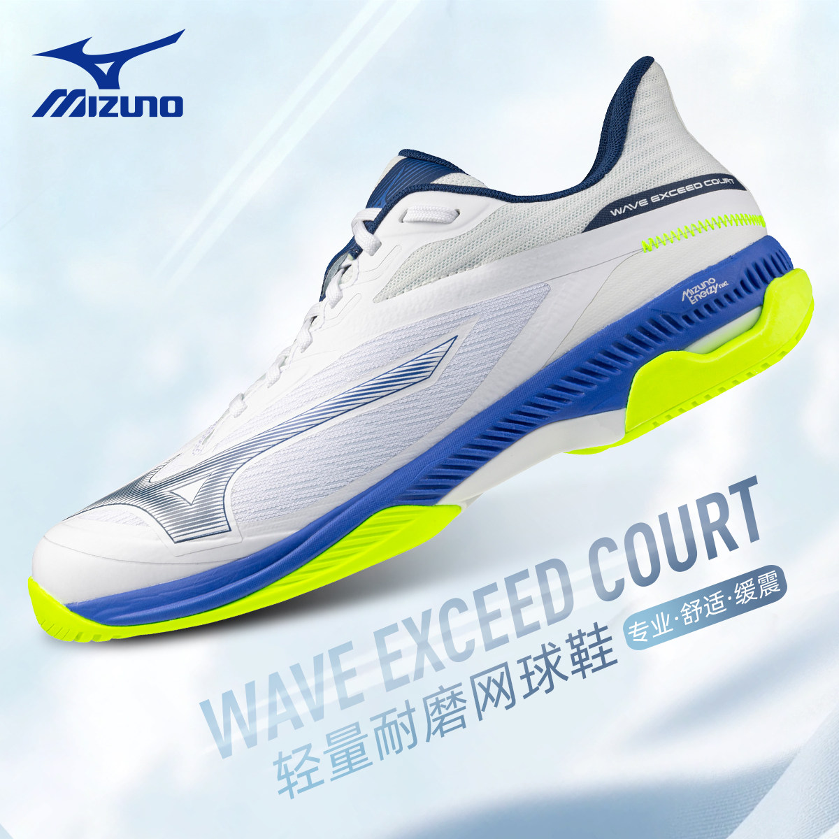 美津浓COURTLIGHT2网球鞋透气图片