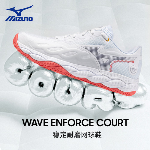 美津浓网球鞋WAVE  ENFORCE COURT女款专业训练缓震匹克球运动鞋