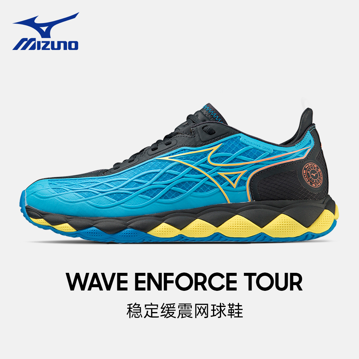 美津浓网球鞋WAVEENFORCE