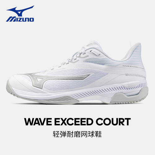 美津浓云雀EXCEEDCOURT网球鞋
