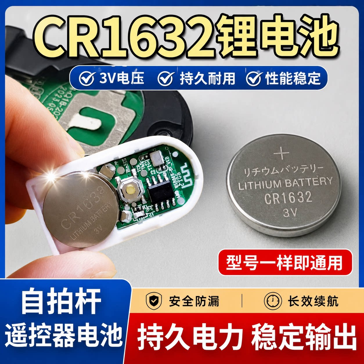 CR16323V锂纽扣电池钥匙遥控器