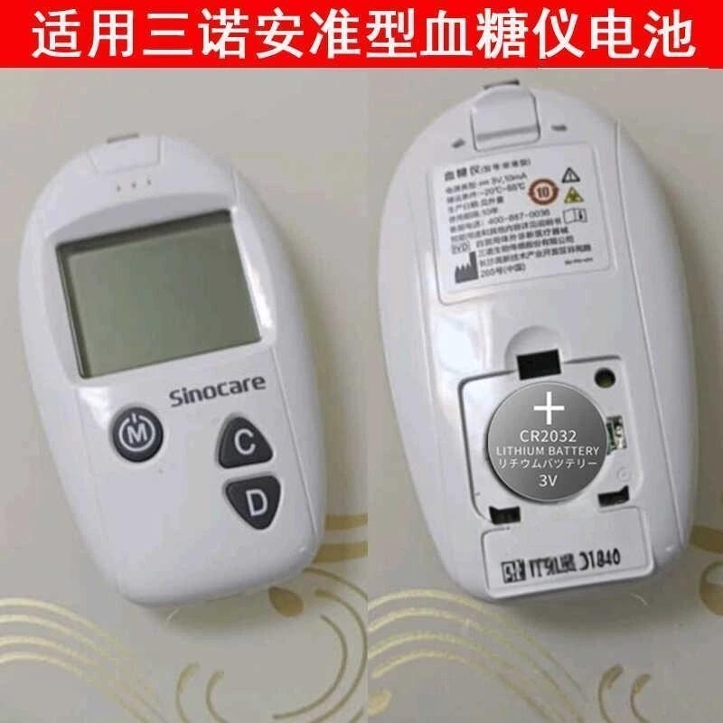 CR20323V纽扣电池适配血糖仪