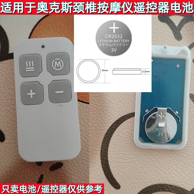 CR2032纽扣电池3V遥控器电池