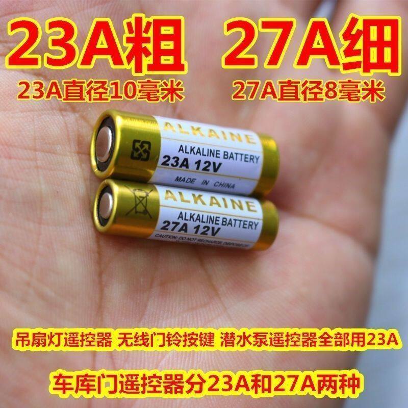 遥控器23A/12V电池三档吊扇灯