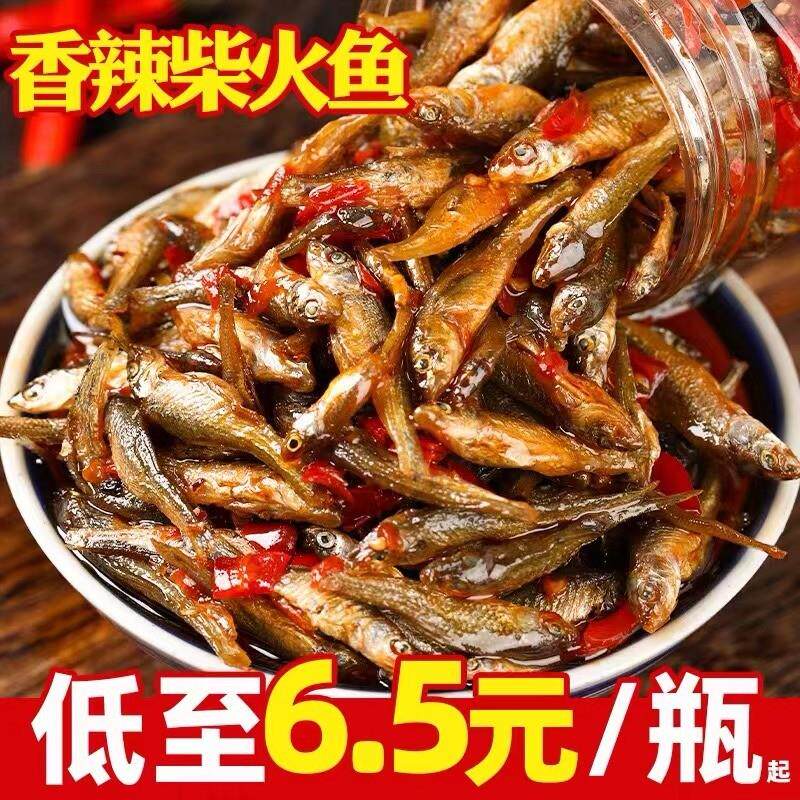 。湖南特产农家香辣柴火鱼