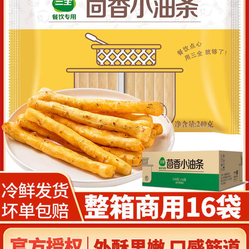 新货茴香小油条240g速冻早