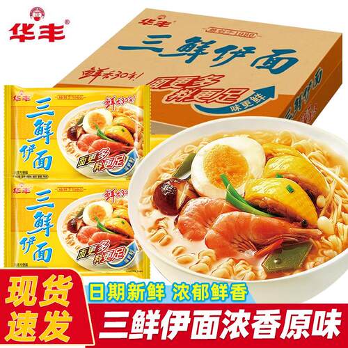 新货方便面整箱24袋装拉面