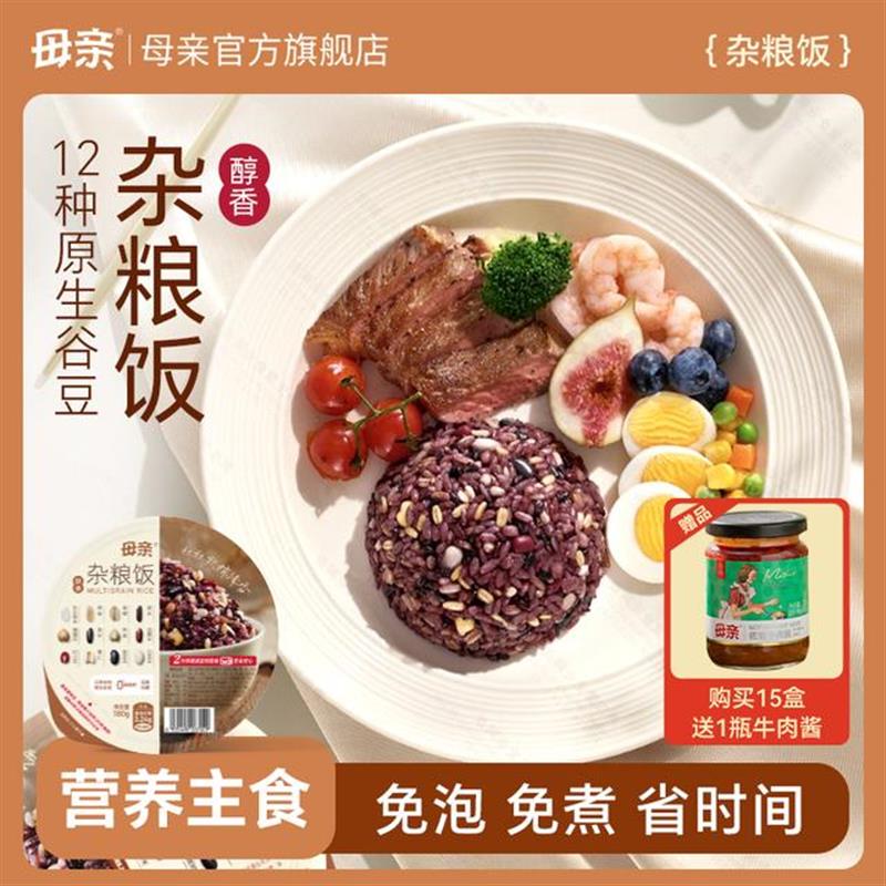 正宗即食杂粮饭礼盒开袋