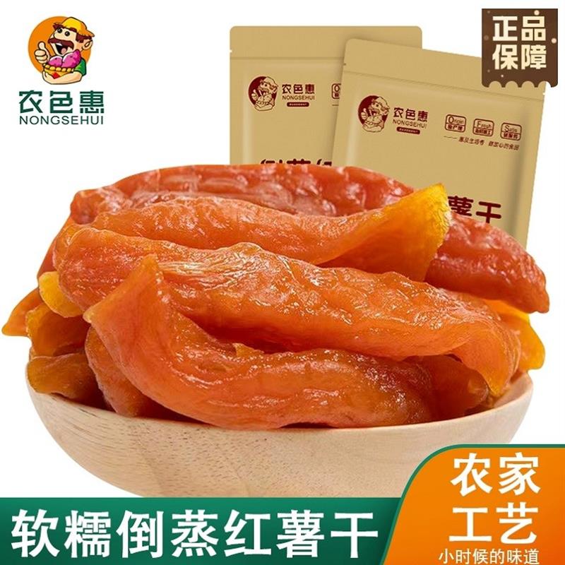 。网红农家倒蒸红薯干地瓜