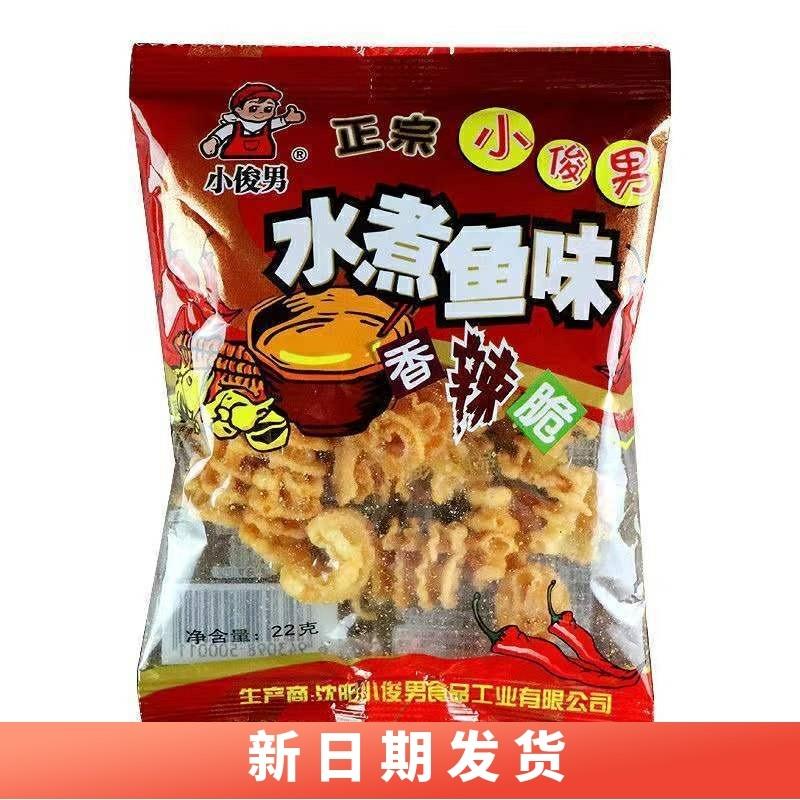 。水煮鱼味香辣脆比萨卷童