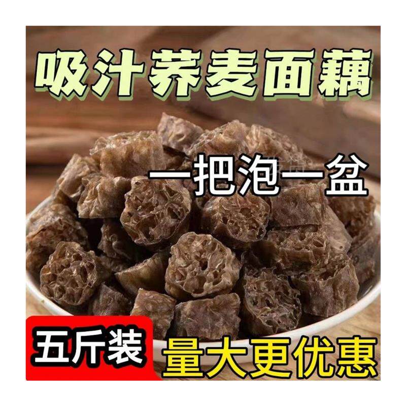 。网红吸汁大面藕凉拌荞麦