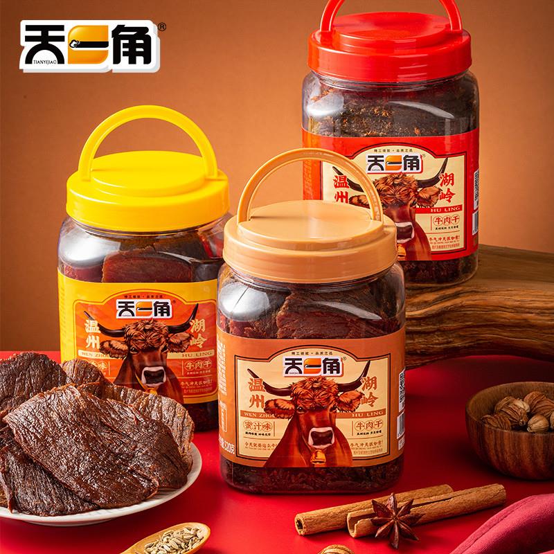 。五香蜜汁温州湖岭特产大