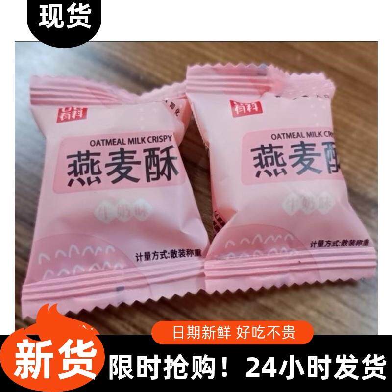 。口口有料燕麦酥燕麦巧克