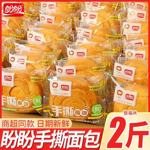 热销手撕面包整箱奶香味软