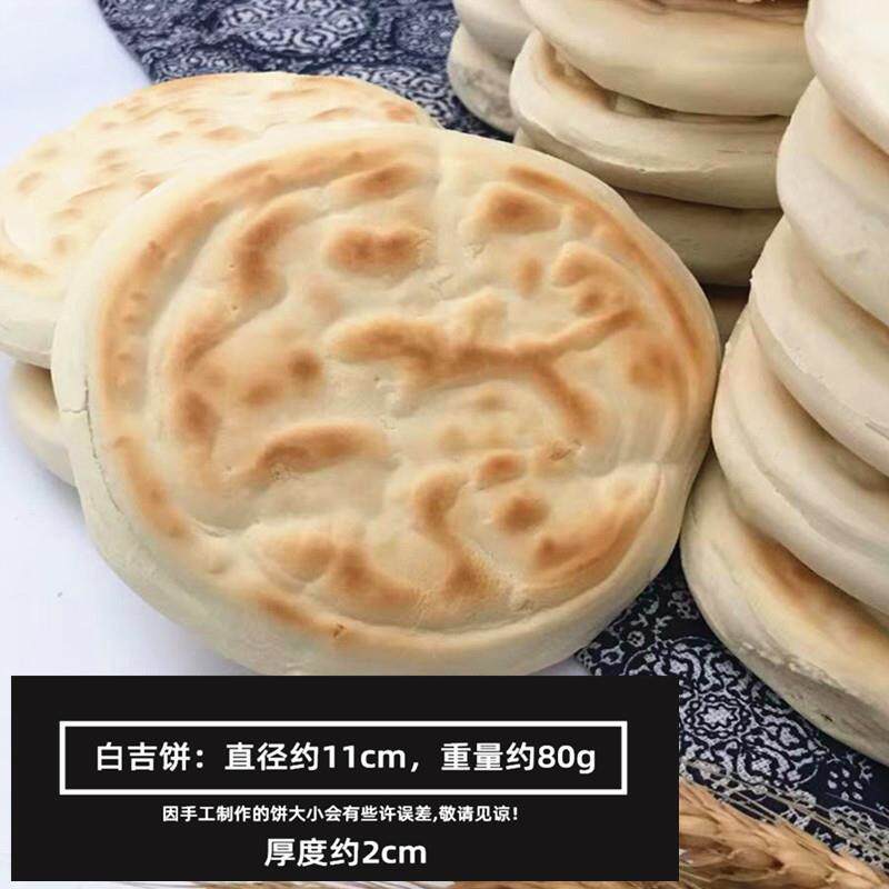 热销陕西特产白吉馍饼西安