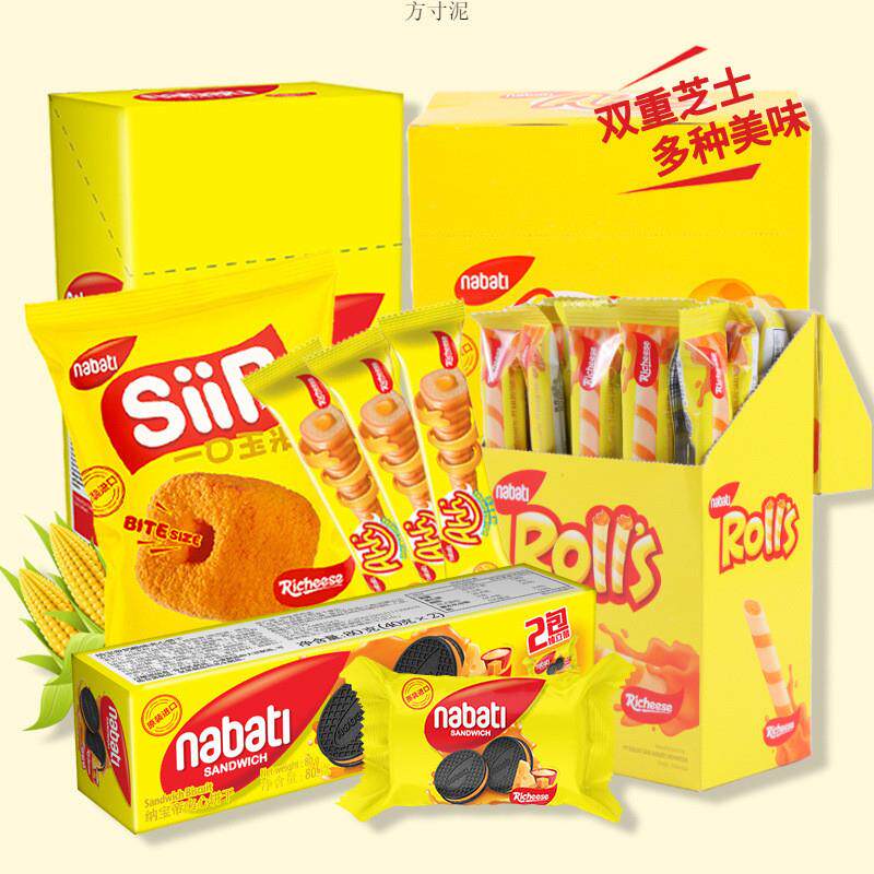 新货nabati纳宝帝威化饼干