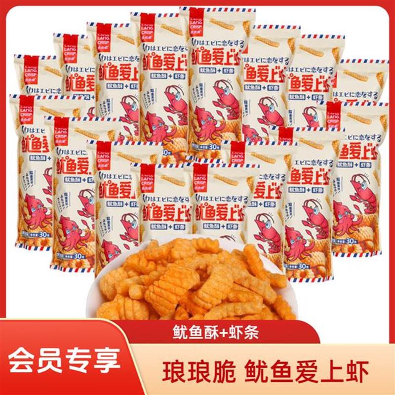 热销鱿鱼爱上虾酥脆解馋零
