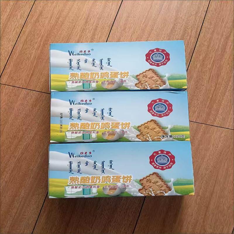 。内蒙熟酸奶鸡蛋饼干独立