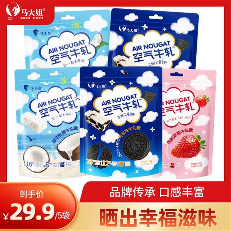 热销/牛轧糖网红软糯休闲