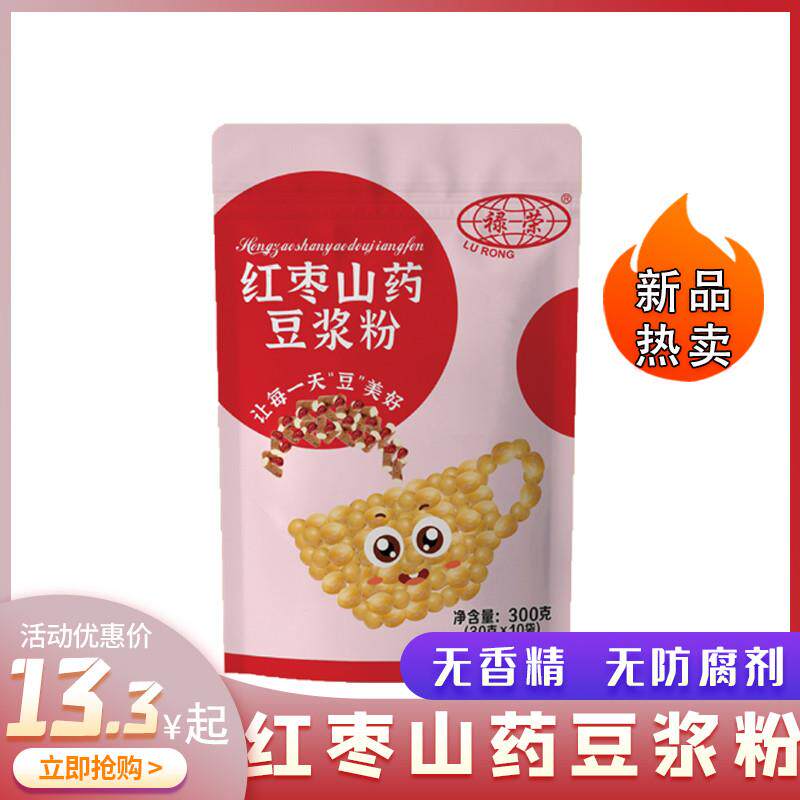 热销红枣山药豆浆粉300g速