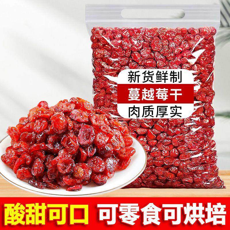 。蔓越莓干250g雪花酥原材