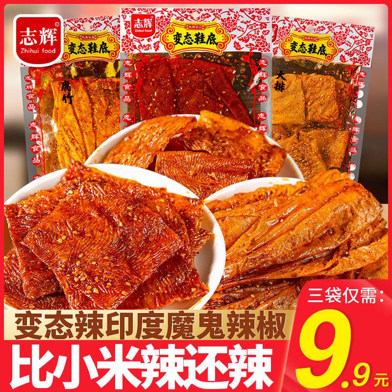 新货鞋底辣片江西余干特产