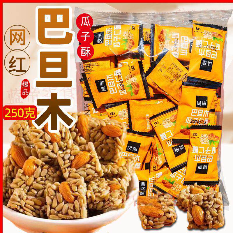 。5斤约350包凤旗巴旦木瓜