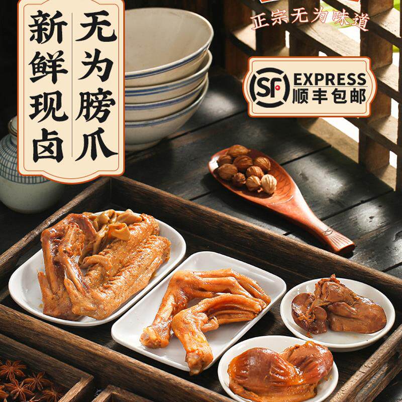 热销武威爪正宗道威炖爪特