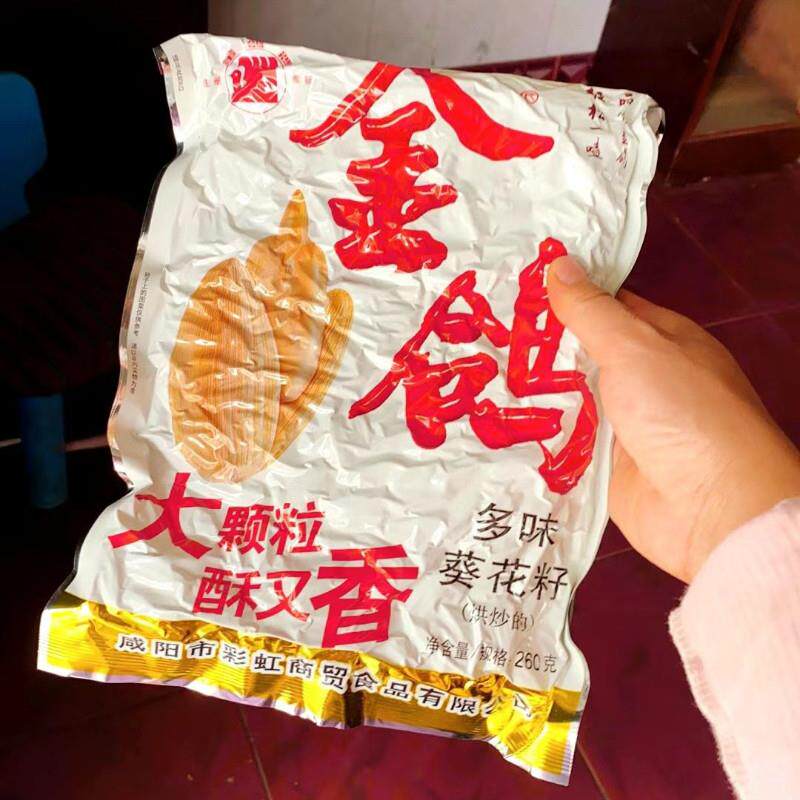 。金鸽多味瓜子260g袋装大