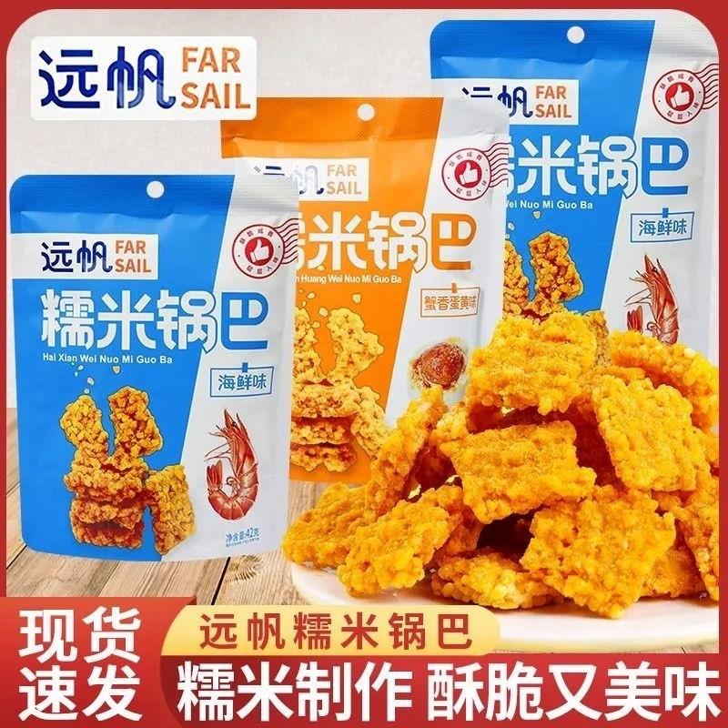 热销糯米锅巴42g袋装蟹香