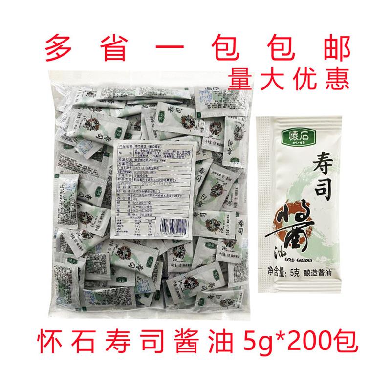 新货酱油酱油包迷你小酱