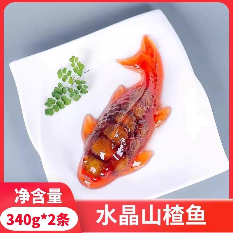 。年年有鱼山楂糕水晶红果