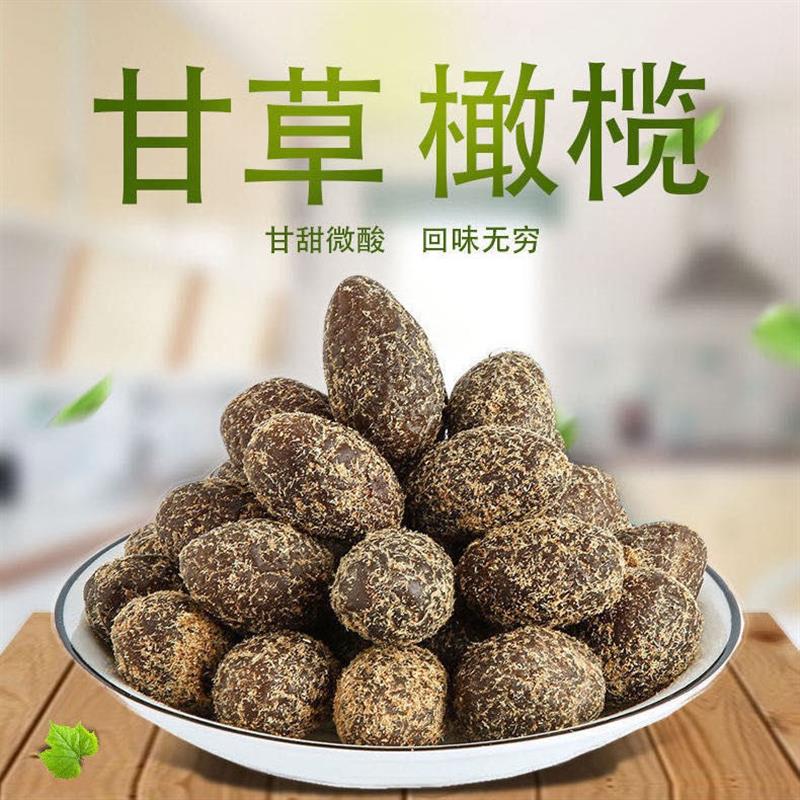。甘草橄榄馋口回甘橄榄潮