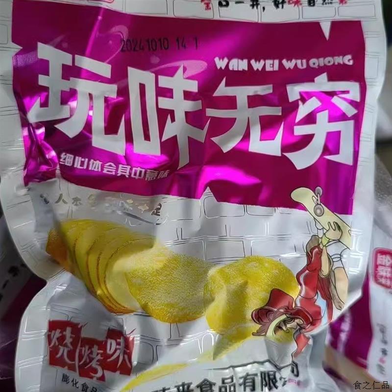 。玩味薯片80后90经典儿