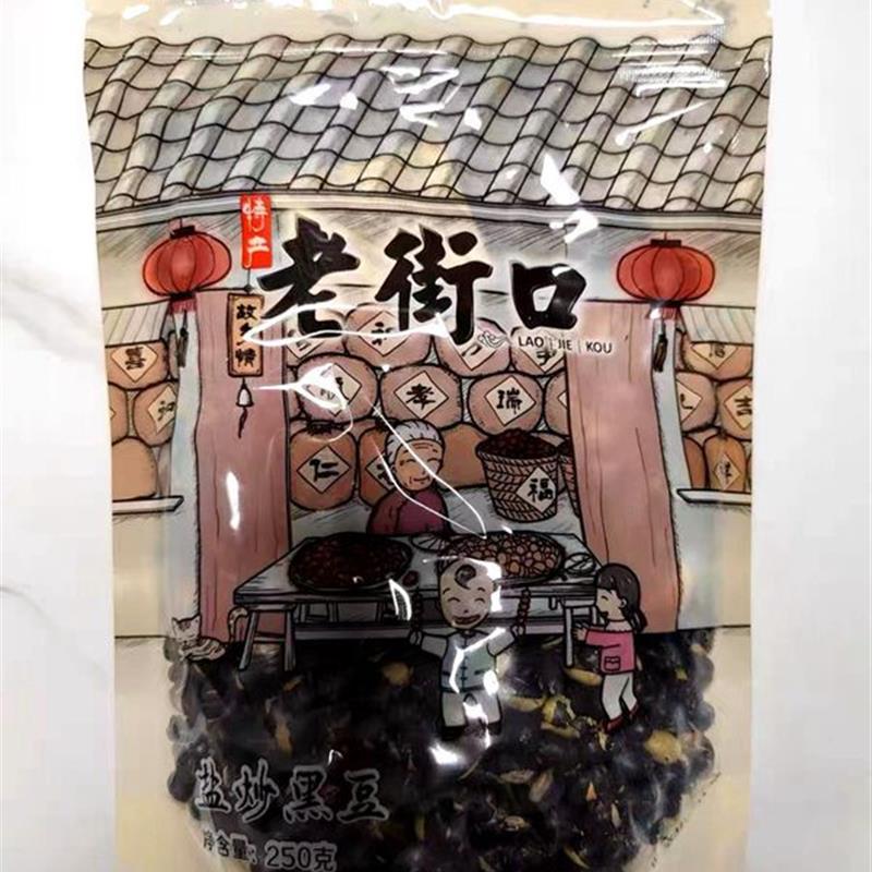新货好吃的盐炒黑豆袋装即食地方特产小吃炒年货乌豆香酥休