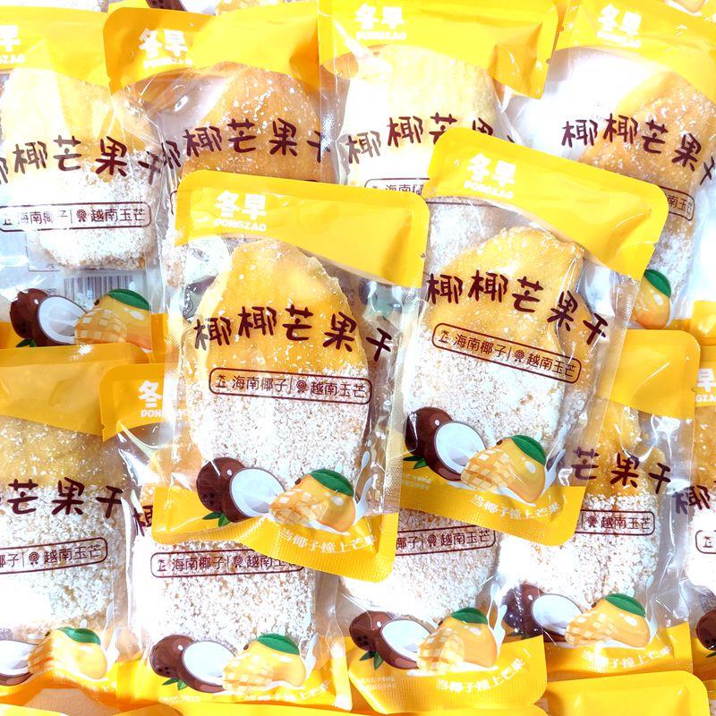 新货冬早 椰椰芒果干椰蓉大芒果蜜饯果干独立小包装250g称休