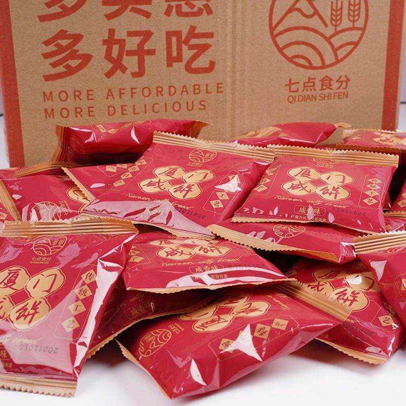 。厦门咸饼特产传统手工糕