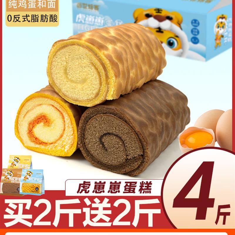 新货虎皮蛋糕肉松夹心手撕