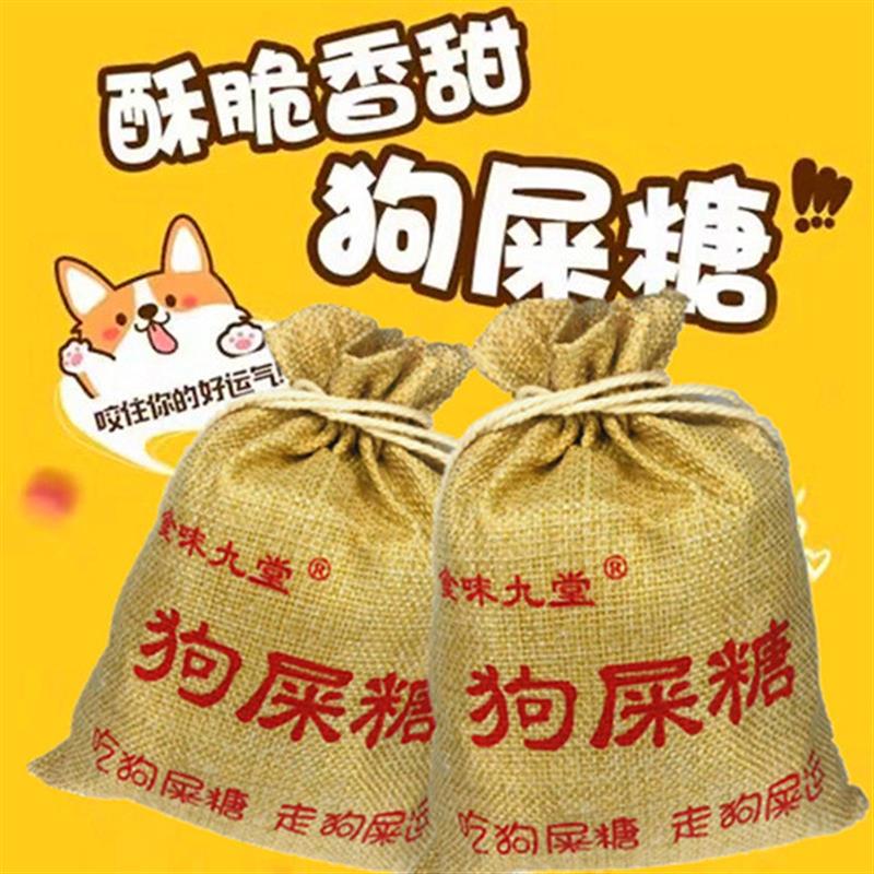 。四川特产经典童年怀旧花