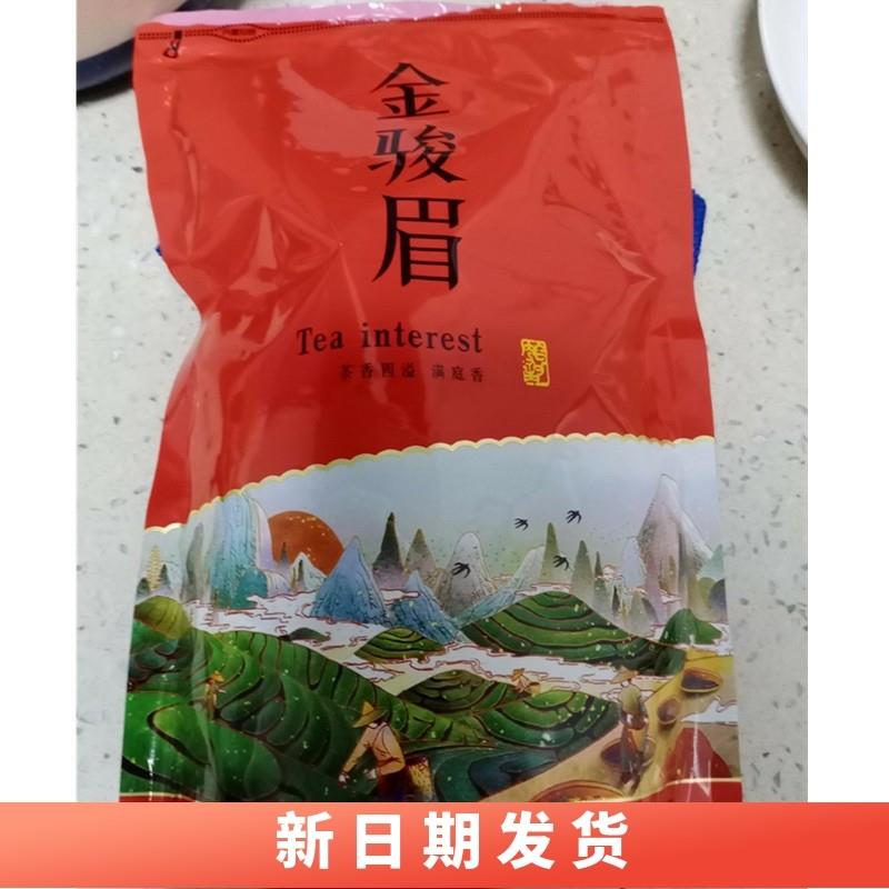 。越峰金骏眉2020新茶金蜜香型武夷散装耐泡金俊眉袋装250g
