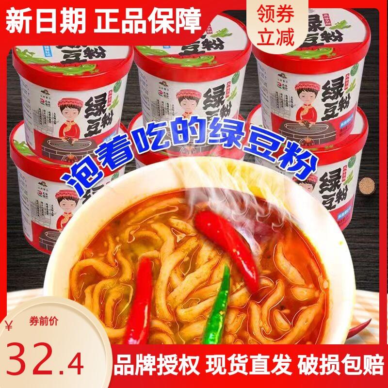新货绿豆粉桶装冲泡锅巴粉