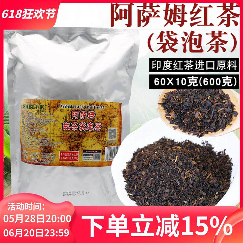速发沙布列阿萨姆红茶600g奶茶拼配四季春茶粉港式锡兰伯爵散茶叶