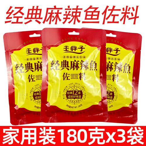 热销王胖子麻辣鱼佐料180g