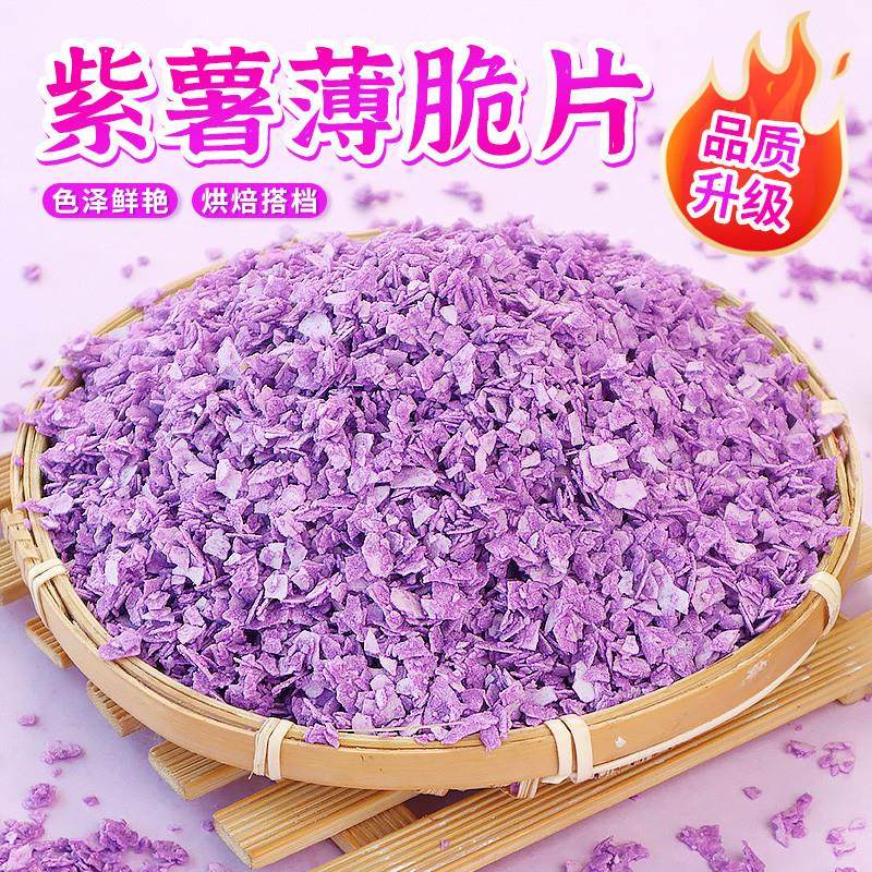 。紫薯巧克力麦脆松露脆蛋