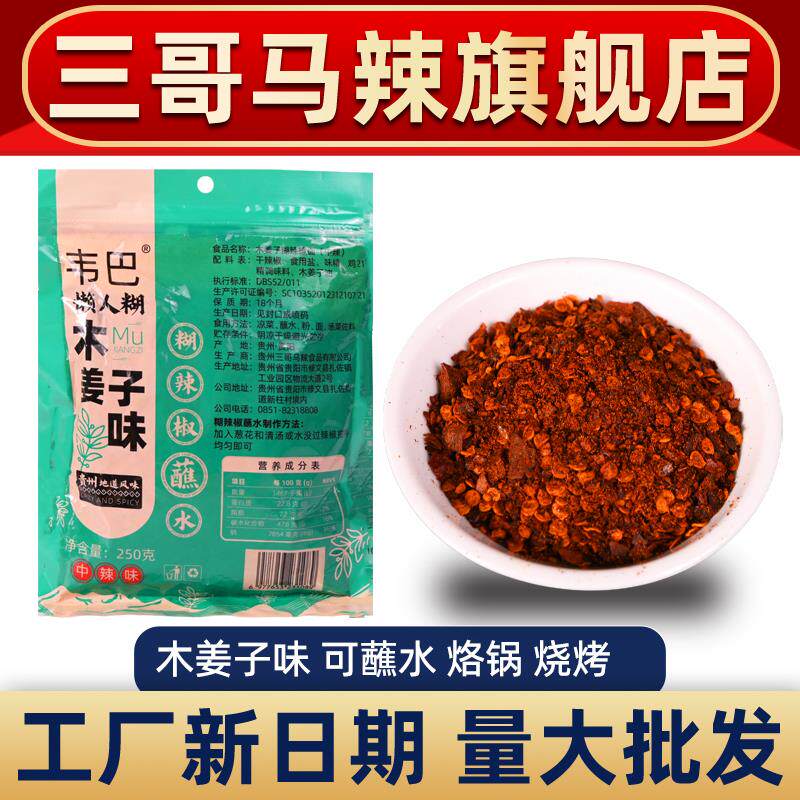 新日期贵州特产韦巴懒人柴