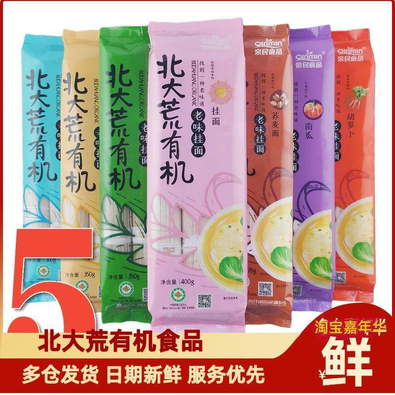 。东北大荒有机挂面荞麦菠