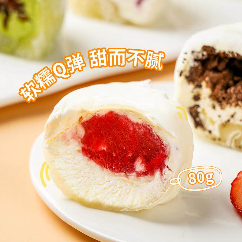 。雪媚娘大福冰皮糕点奶油